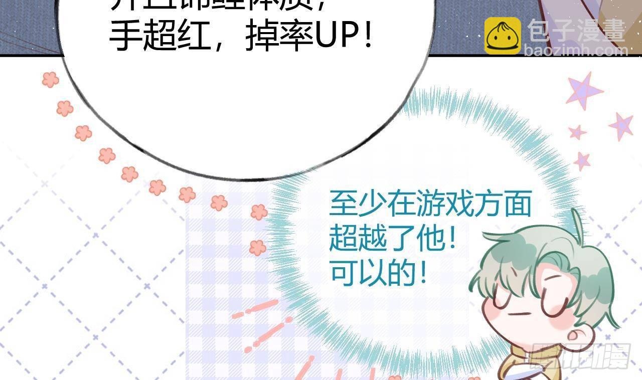 第12话 成功追星的快乐(1/2)-第13话
