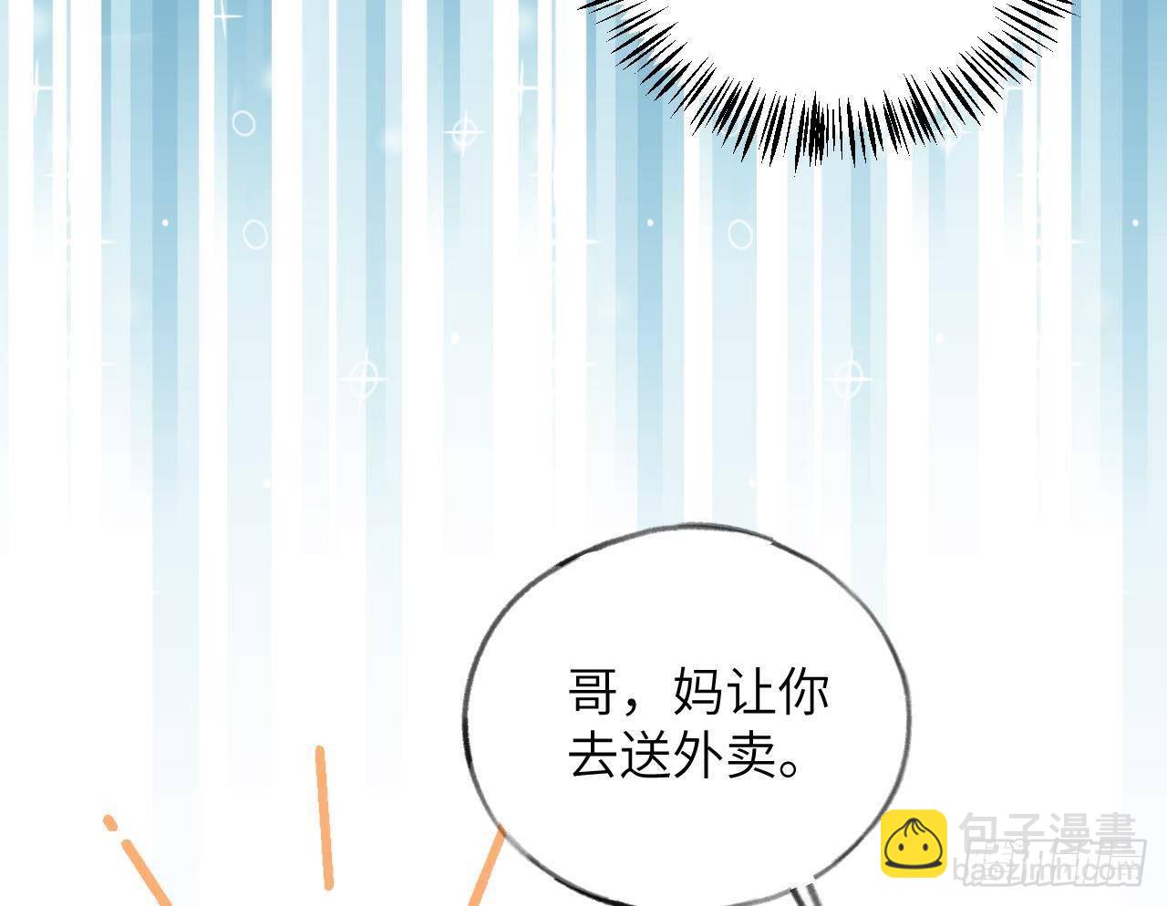 第14话 日有所思夜有所梦(1/3)-第15话