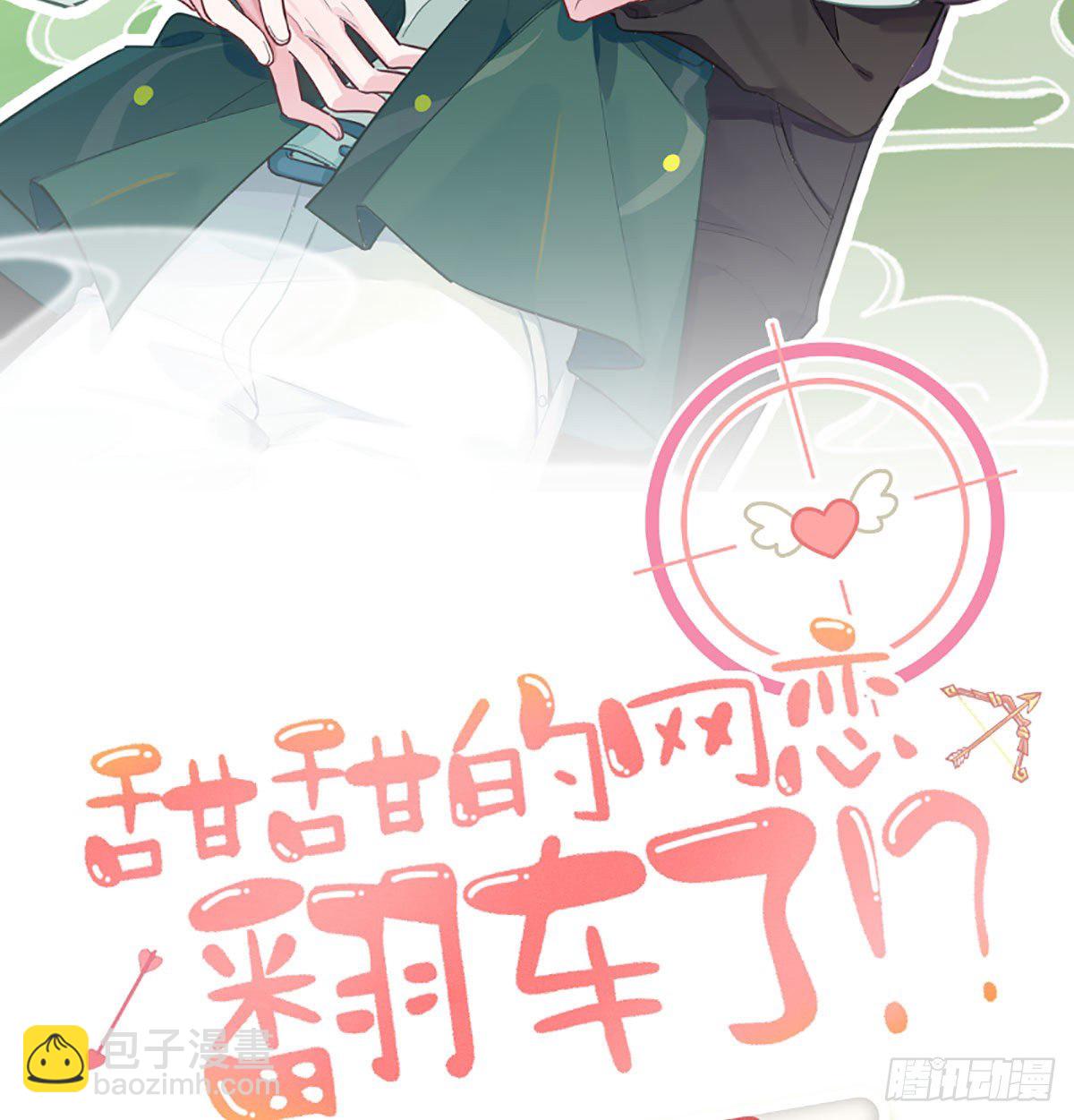 第16话 女装是不可能女装的！(1/3)-第17话