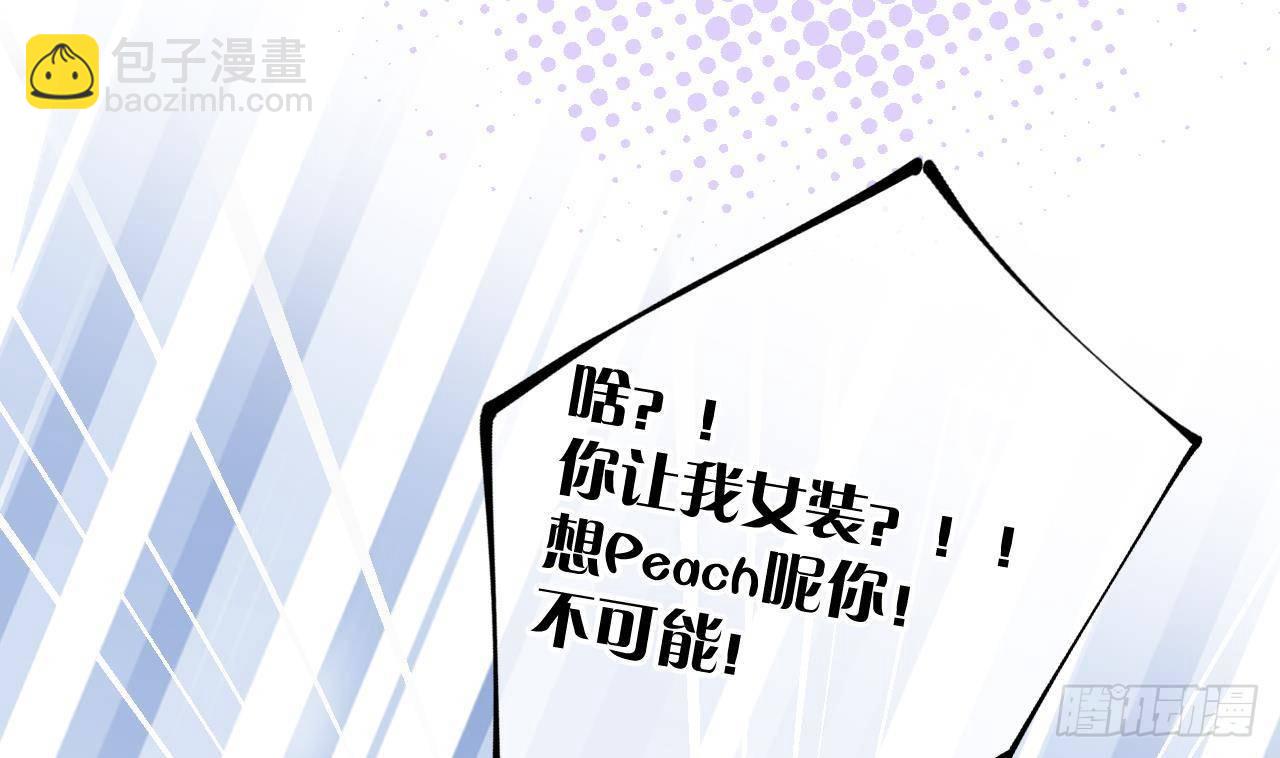 第16话 女装是不可能女装的！(1/3)-第17话