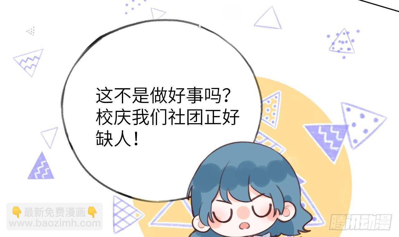 第16话 女装是不可能女装的！(1/3)-第17话
