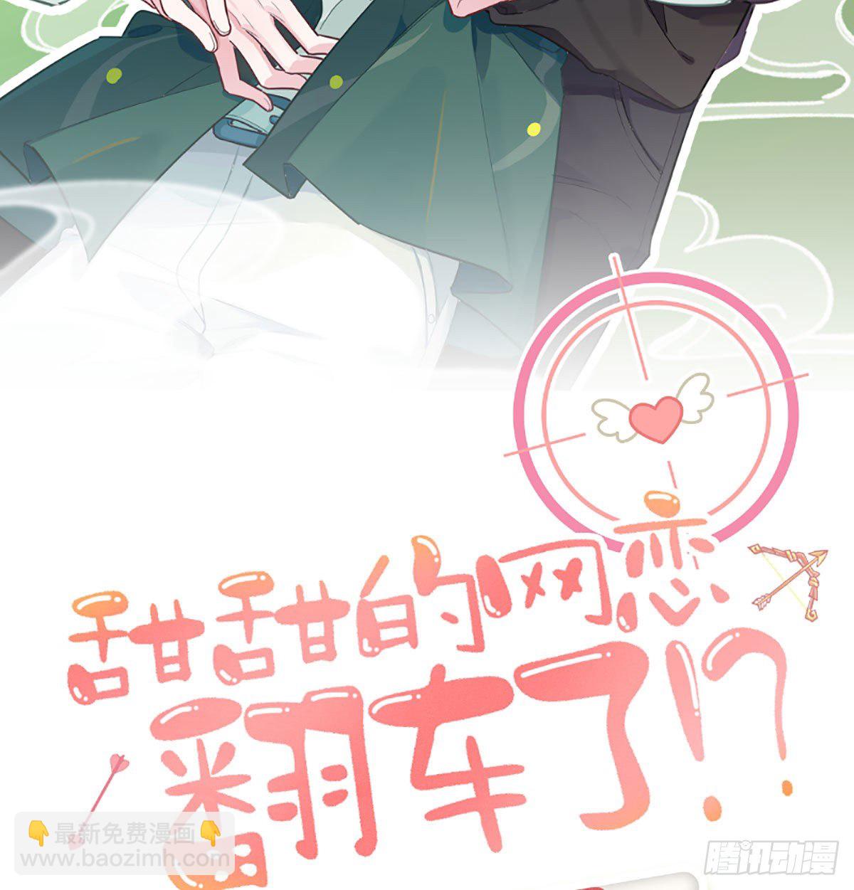 第17话 女朋友登场？(1/3)-第19话