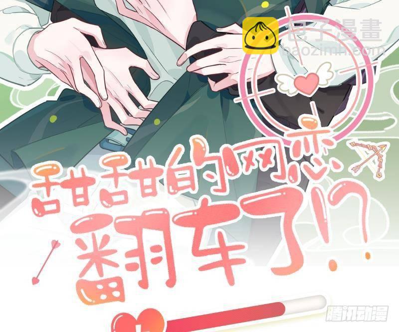 第2话 你在教我做事？(1/2)-第3话