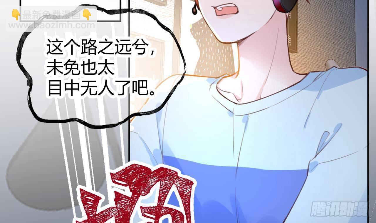 第2话 你在教我做事？(1/2)-第3话
