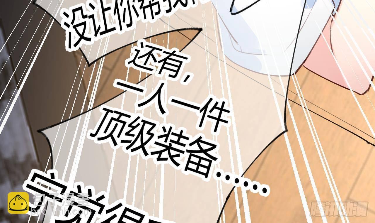 第2话 你在教我做事？(1/2)-第3话