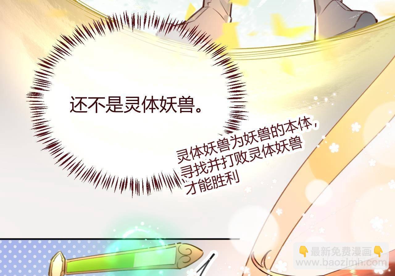 第2话 你在教我做事？(1/2)-第3话