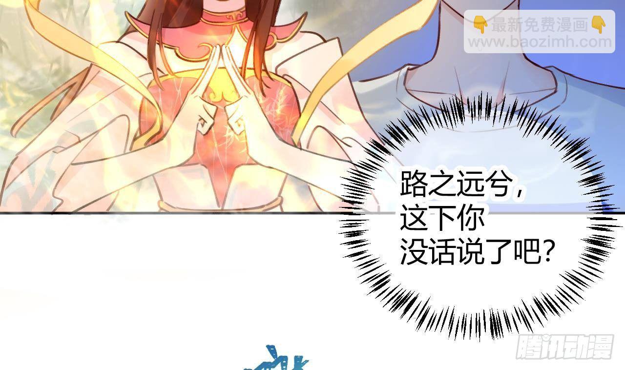 第2话 你在教我做事？(1/2)-第3话