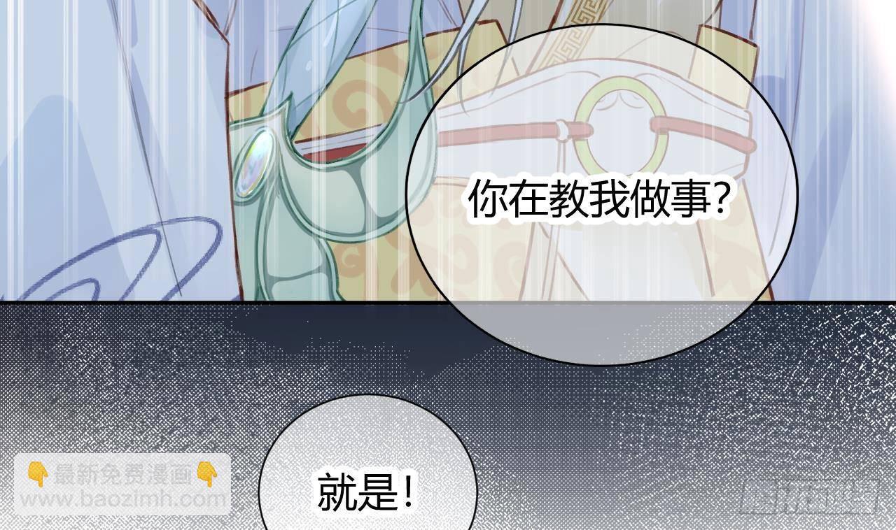 第2话 你在教我做事？(1/2)-第3话