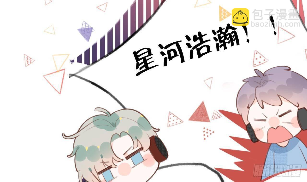 第19话 老攻这就来了(1/3)-第21话