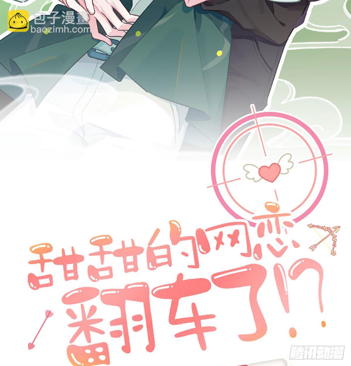 第21话 见家长了？(1/2)-第23话