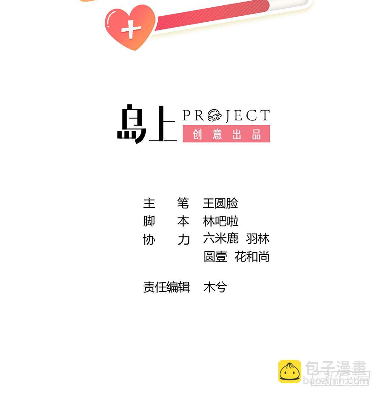 第21话 见家长了？(1/2)-第23话