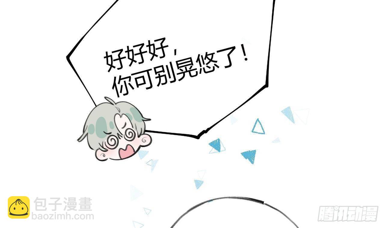 第21话 见家长了？(1/2)-第23话