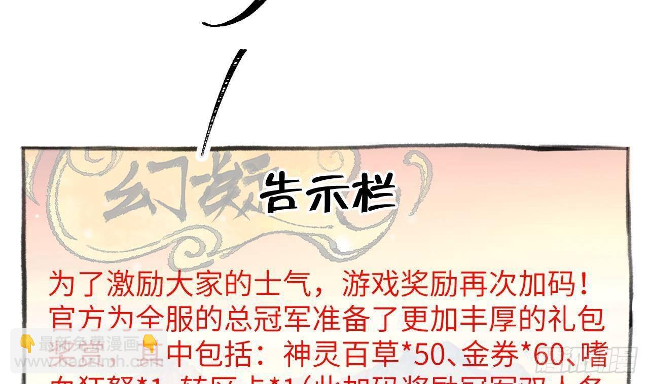 第27话比赛? OR 揩油!(1/2)-第29话
