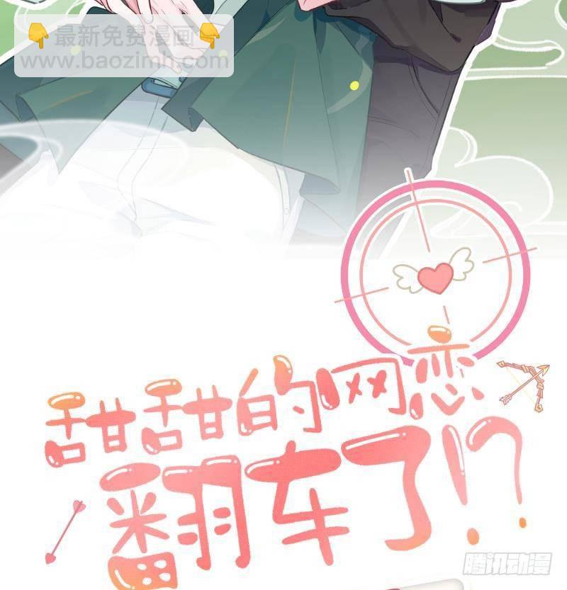 第27话比赛? OR 揩油!(1/2)-第29话