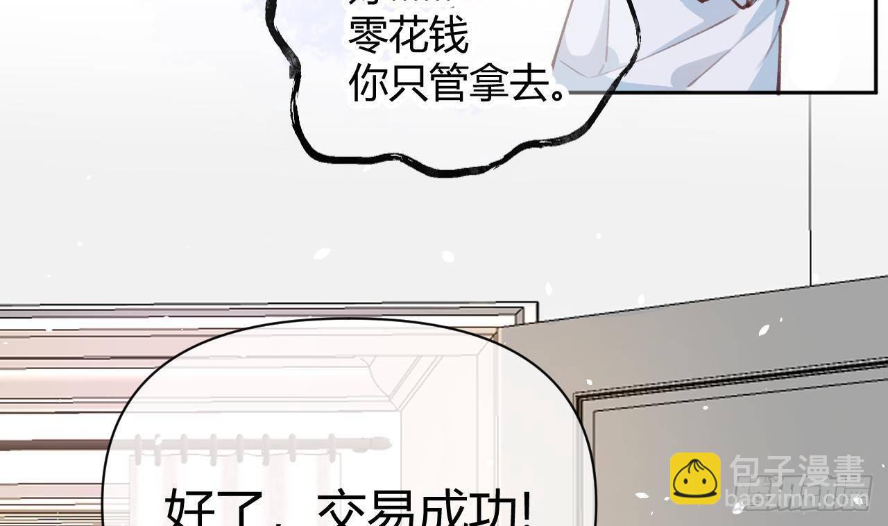 第4话 你不需要(1/2)-第5话