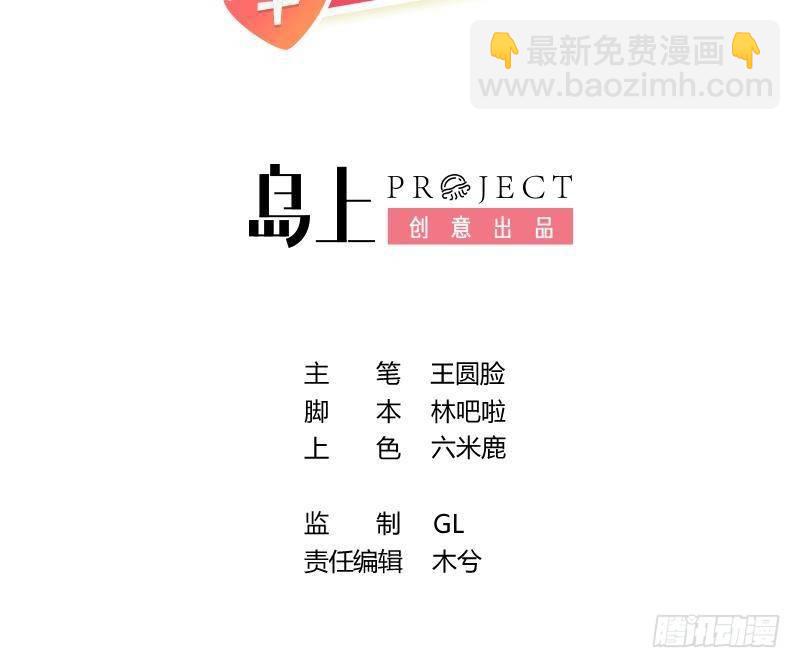 第4话 你不需要(1/2)-第5话