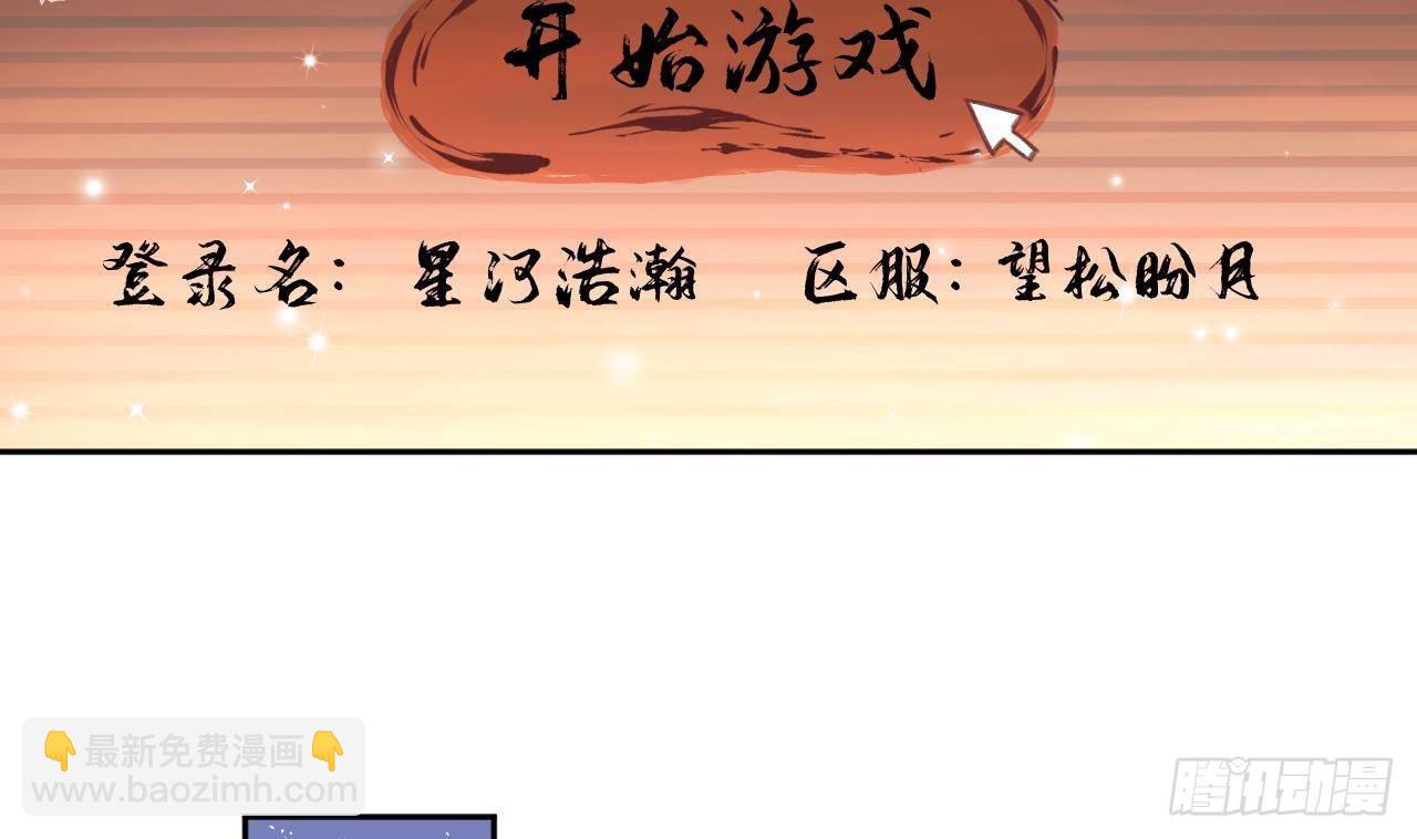 第6话 在线等，挺急的(1/2)-第7话