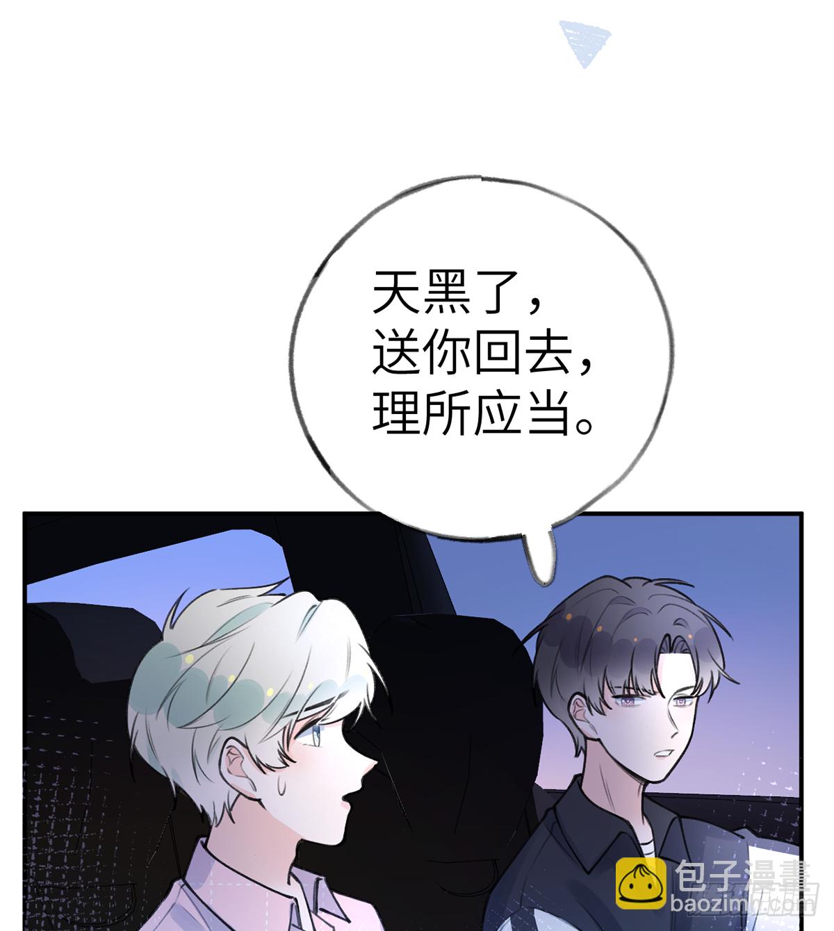 第60话  宝贝，他是不是傻？(1/2)-第65话
