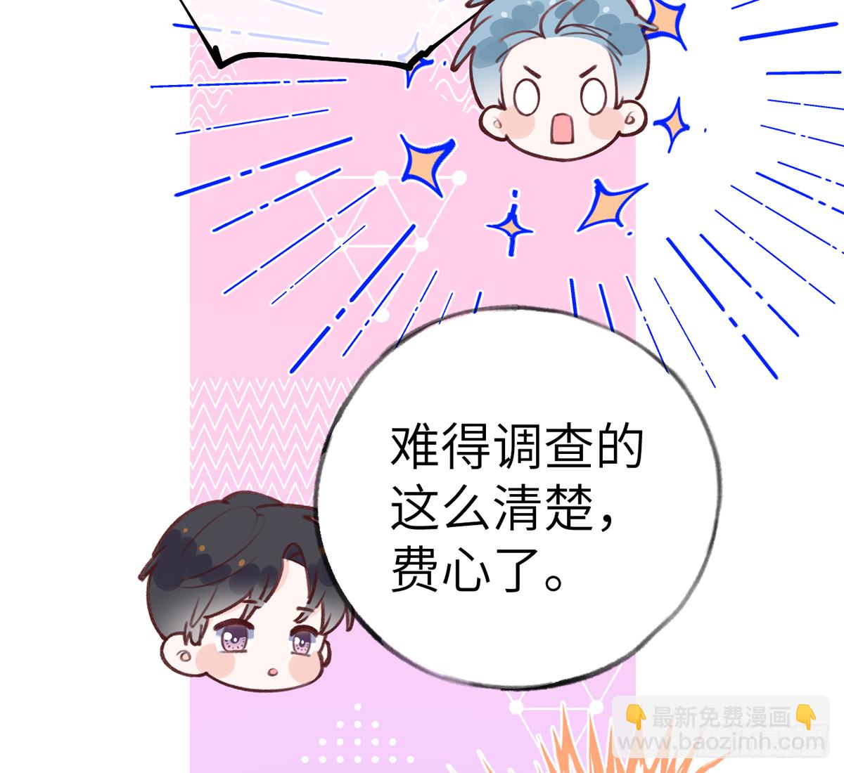 第60话  宝贝，他是不是傻？(1/2)-第65话