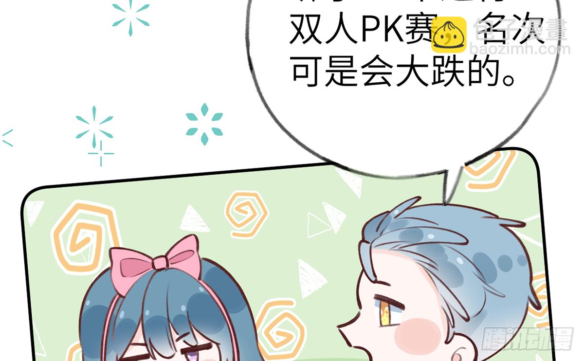 第60话  宝贝，他是不是傻？(1/2)-第65话