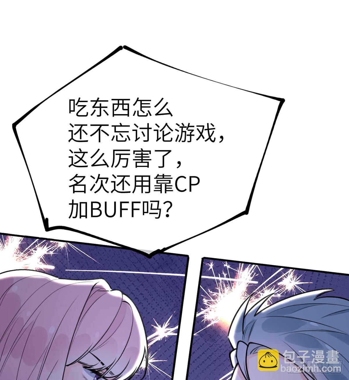 第60话  宝贝，他是不是傻？(1/2)-第65话