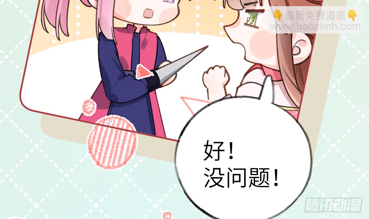 第64话  陆淮他也太会了！！(1/2)-第69话