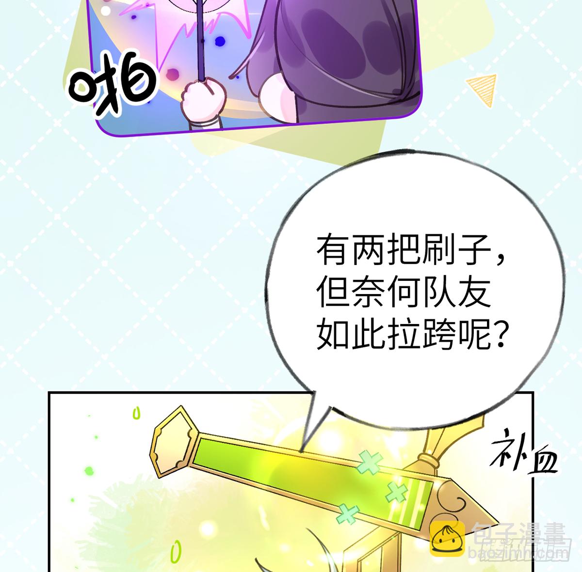 第64话  陆淮他也太会了！！(1/2)-第69话