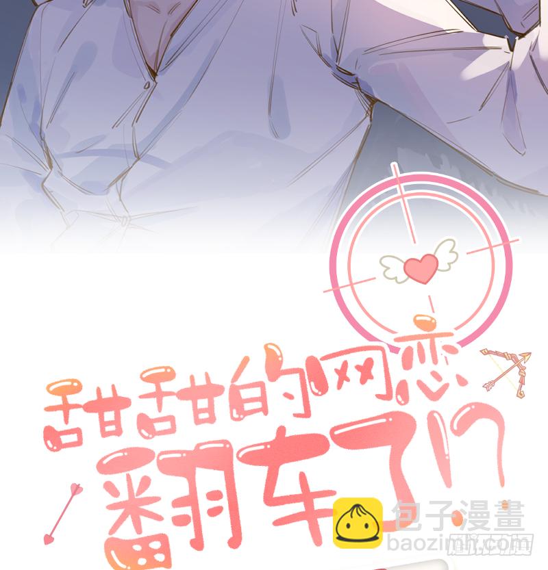 第64话  陆淮他也太会了！！(1/2)-第69话