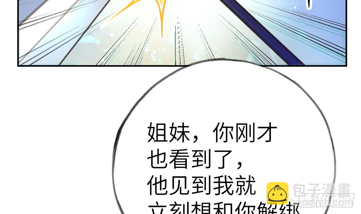 第64话  陆淮他也太会了！！(1/2)-第69话