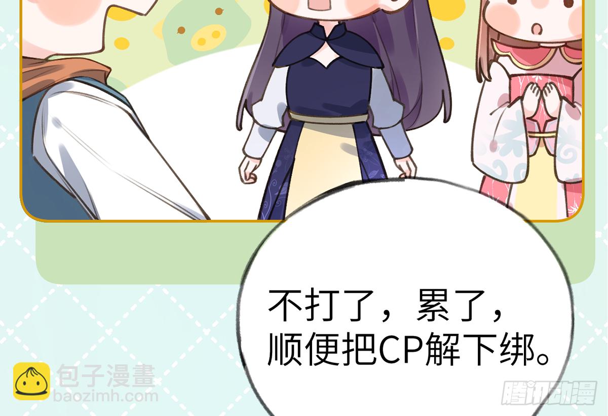 第64话  陆淮他也太会了！！(1/2)-第69话