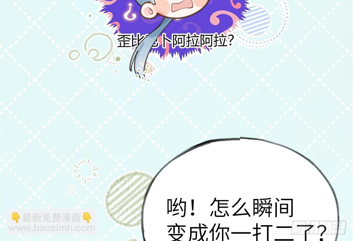 第64话  陆淮他也太会了！！(1/2)-第69话