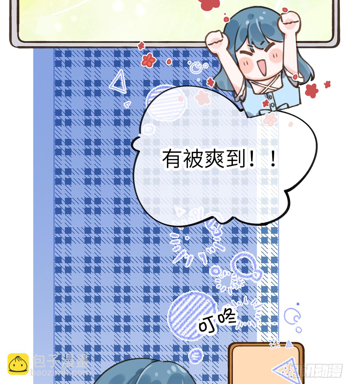 第64话  陆淮他也太会了！！(1/2)-第69话