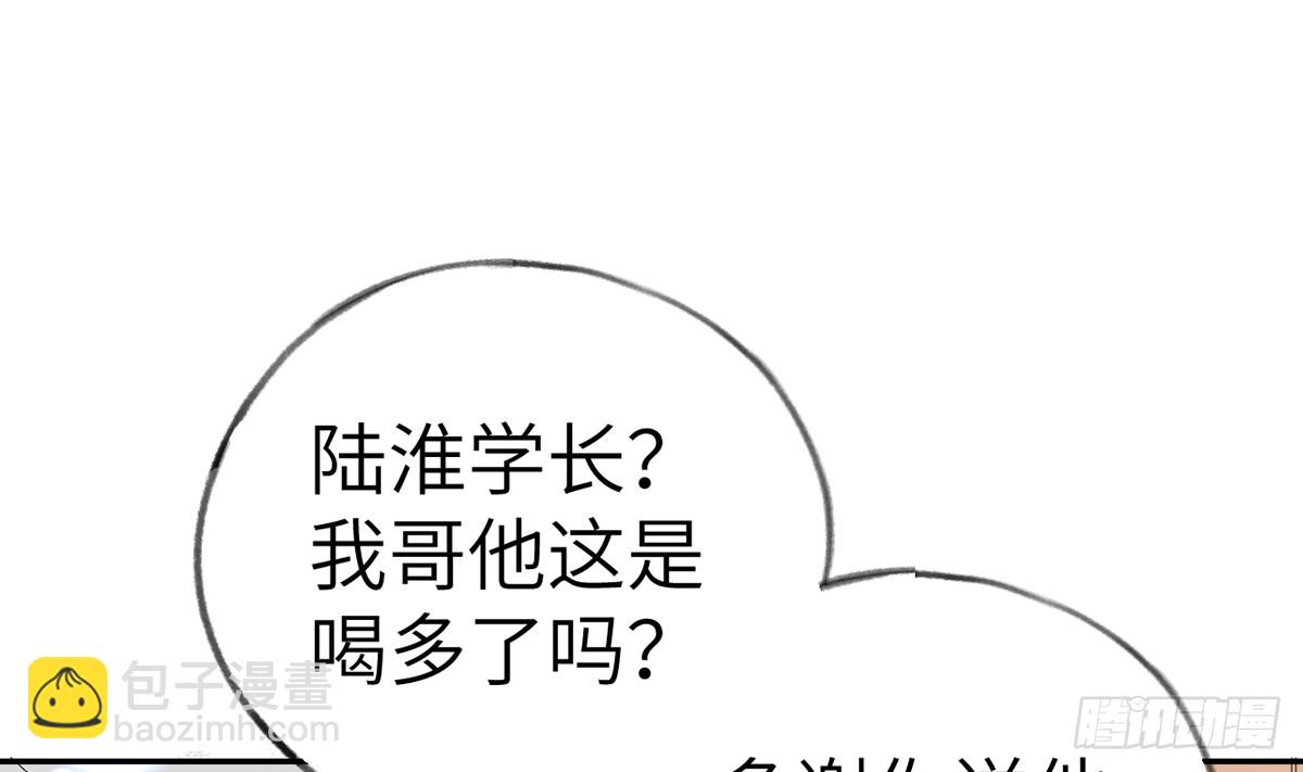 第64话  陆淮他也太会了！！(1/2)-第69话