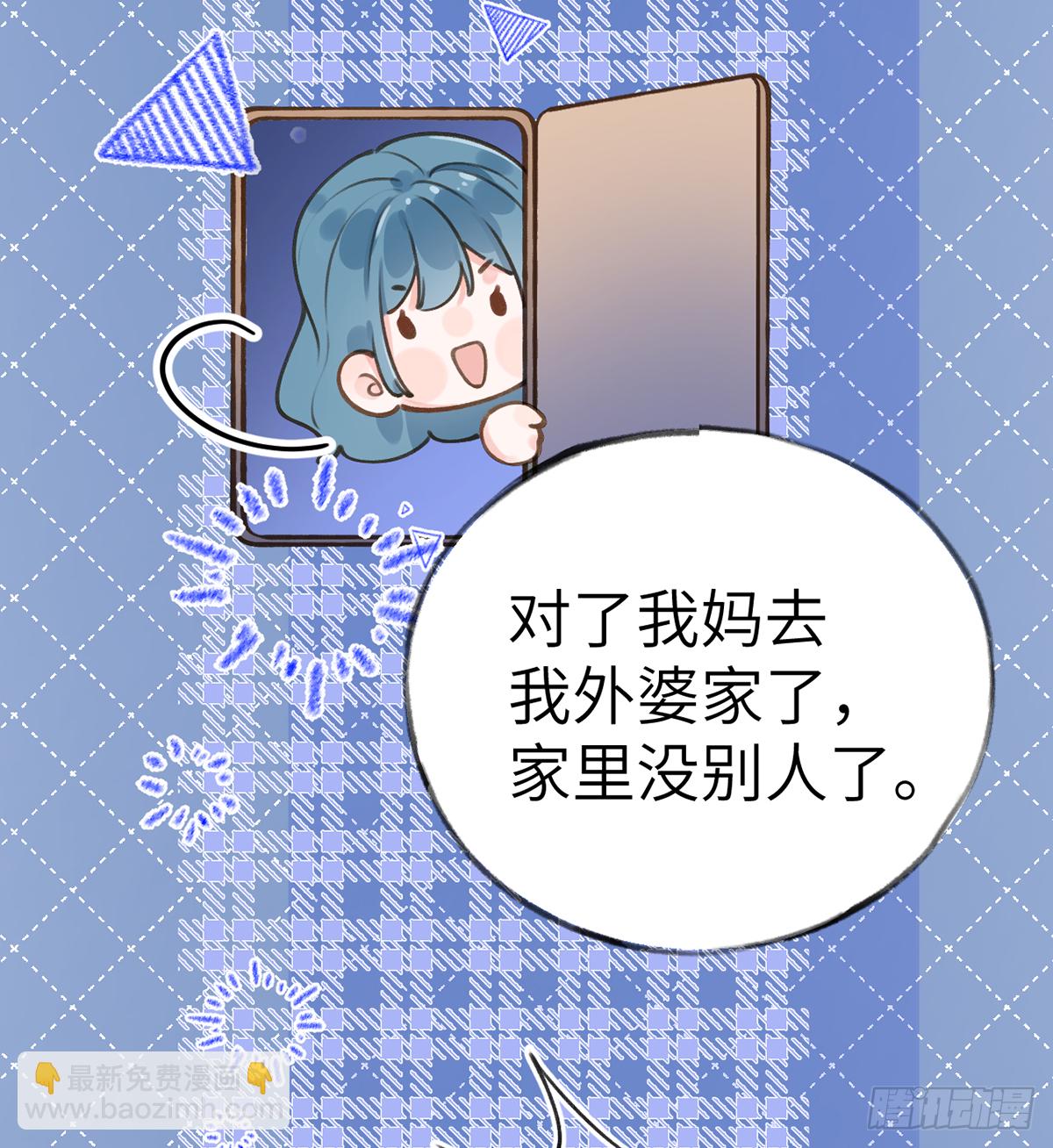 第64话  陆淮他也太会了！！(1/2)-第69话