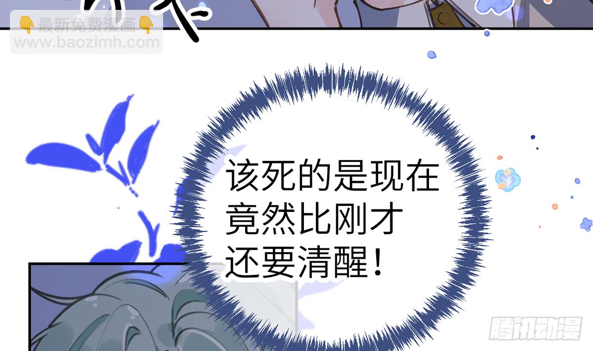 第64话  陆淮他也太会了！！(1/2)-第69话