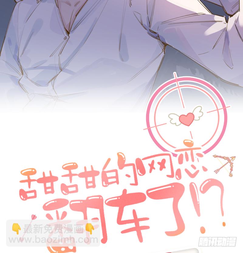 第66话  星星遇危机(1/2)-第75话