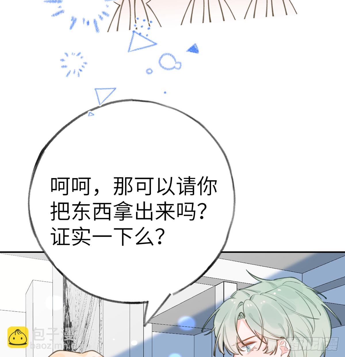 第66话  星星遇危机(1/2)-第75话
