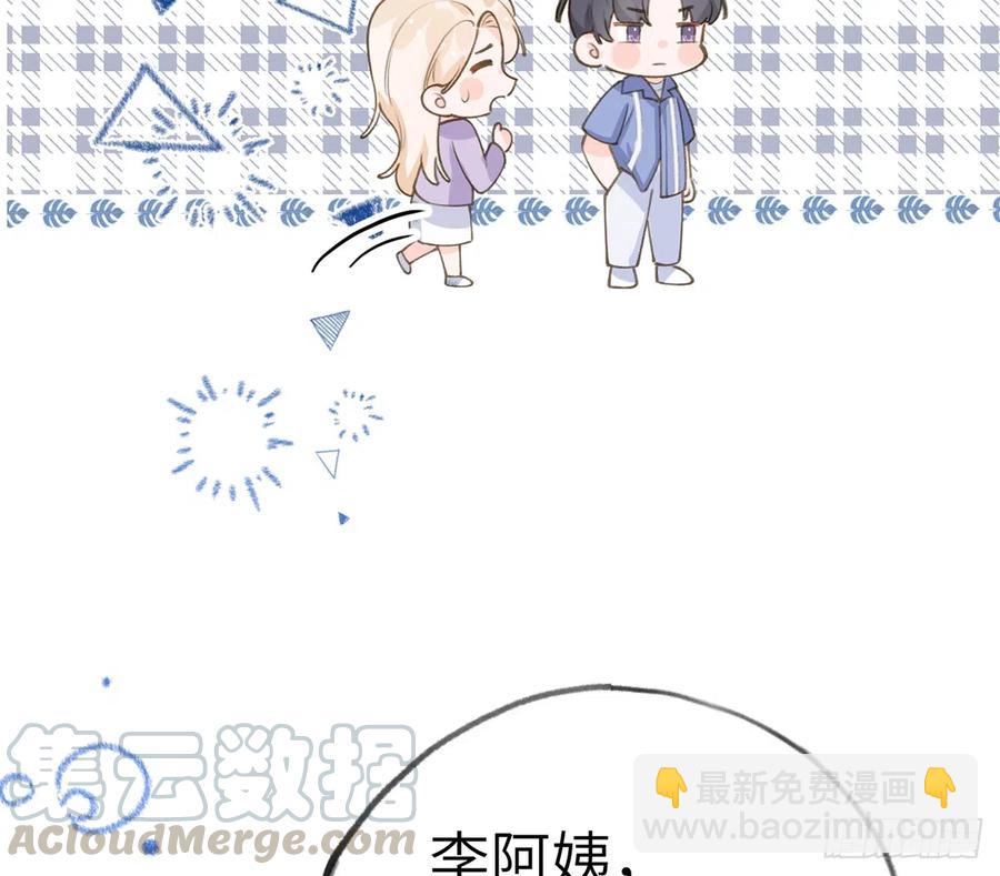 第69话  我喜欢他！(1/2)-第73话