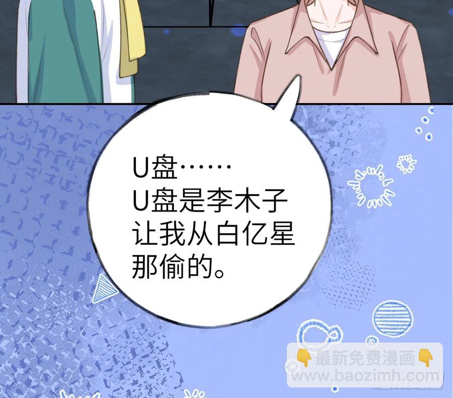 第69话  我喜欢他！(1/2)-第73话