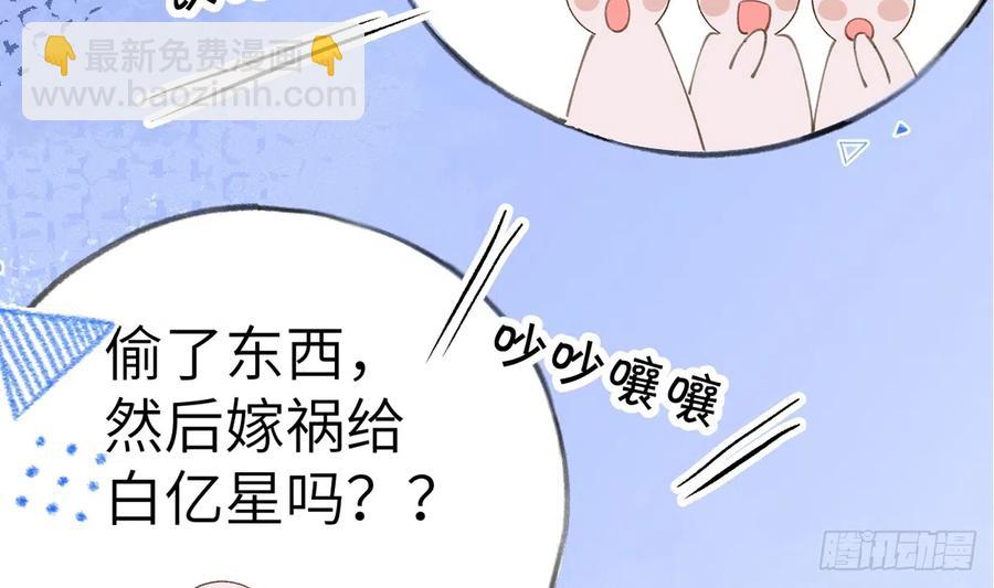 第69话  我喜欢他！(1/2)-第73话
