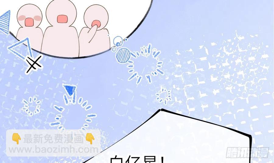 第69话  我喜欢他！(1/2)-第73话