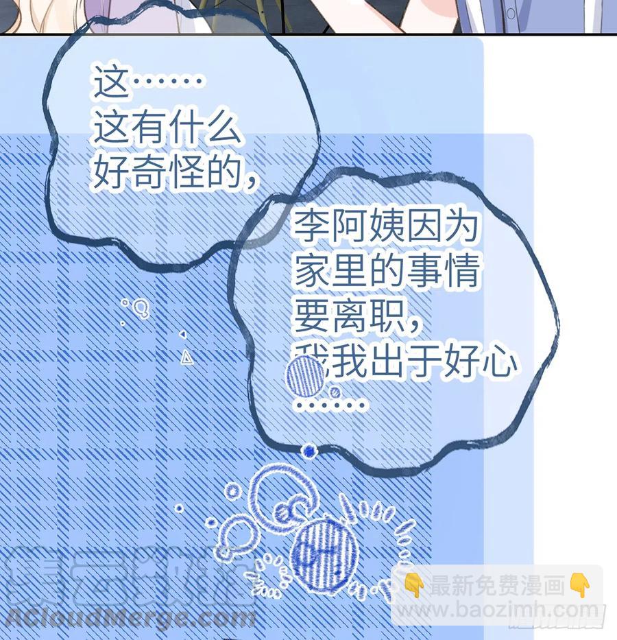 第69话  我喜欢他！(1/2)-第73话