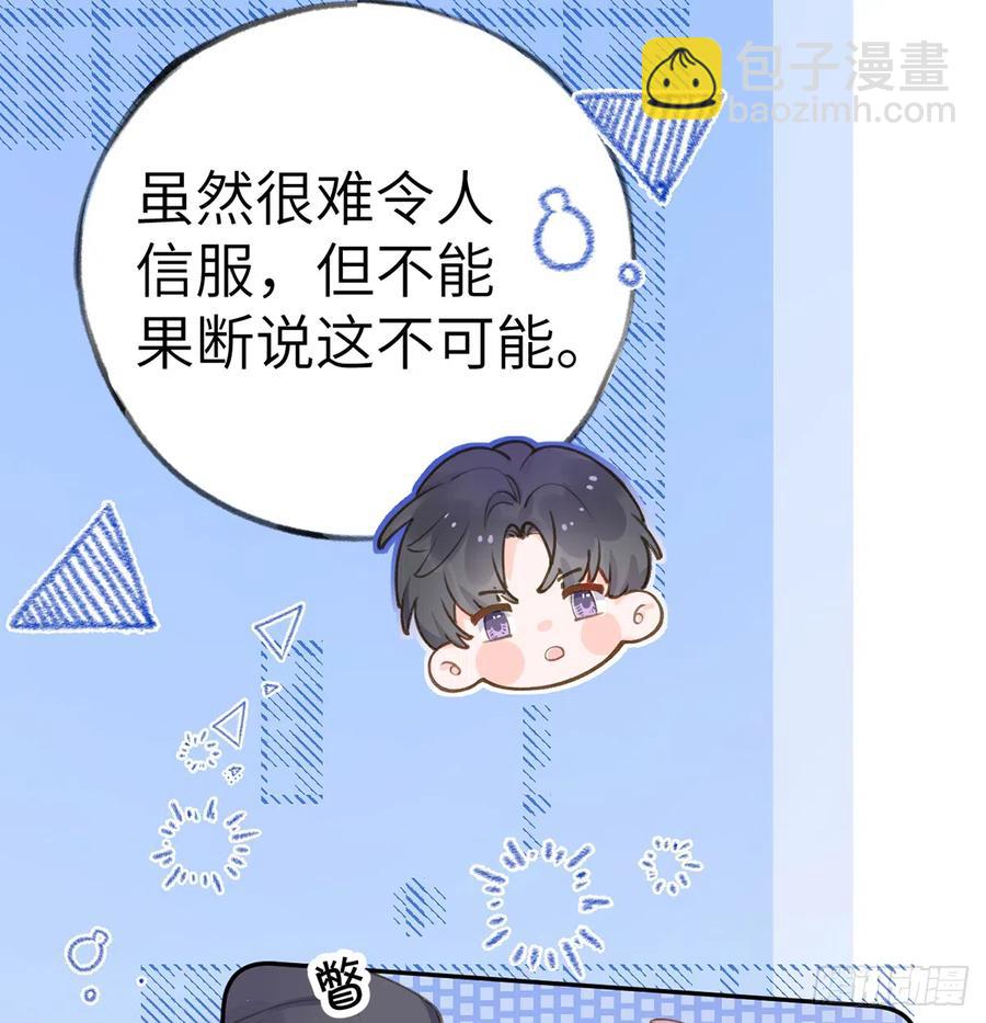 第69话  我喜欢他！(1/2)-第73话