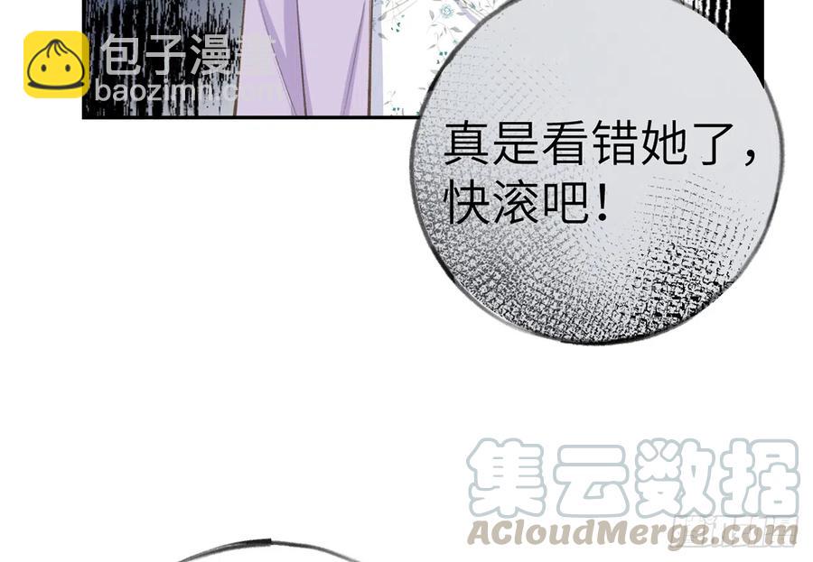 第69话  我喜欢他！(1/2)-第73话