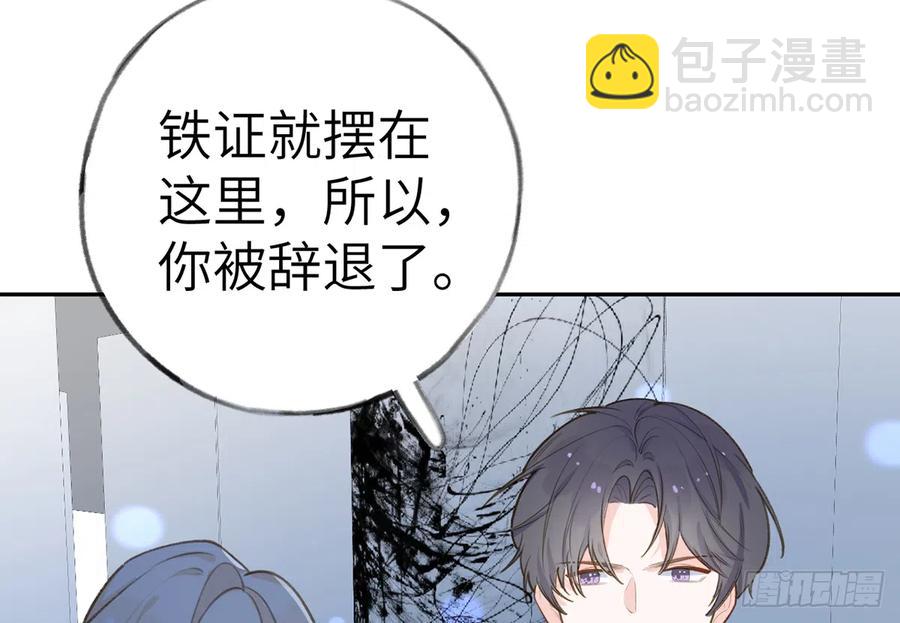第69话  我喜欢他！(1/2)-第73话