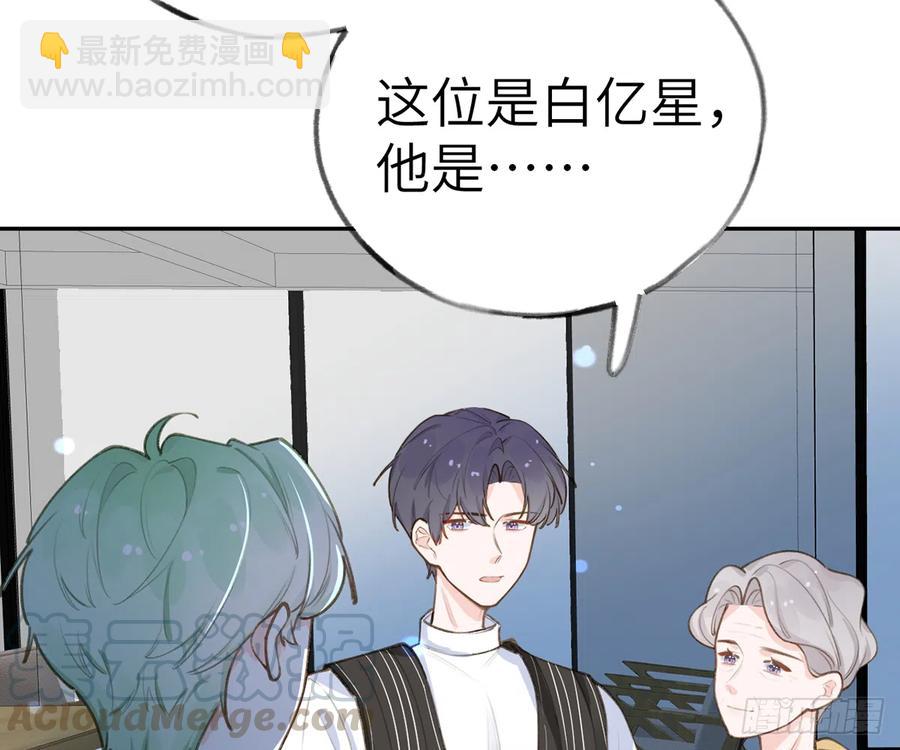 第71话  我的小男朋友(1/2)-第77话