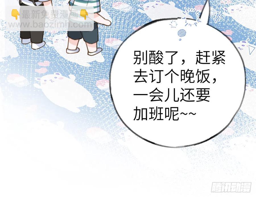 第71话  我的小男朋友(1/2)-第77话