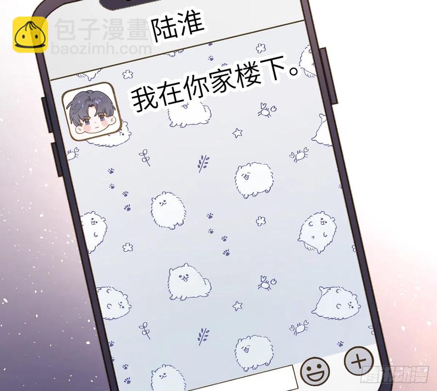 第71话  我的小男朋友(1/2)-第77话