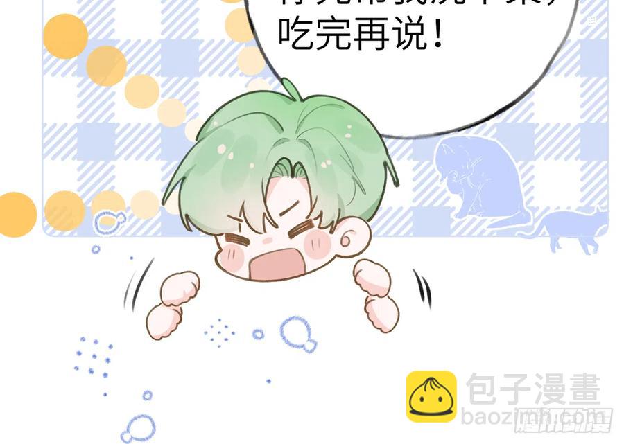 第71话  我的小男朋友(1/2)-第77话