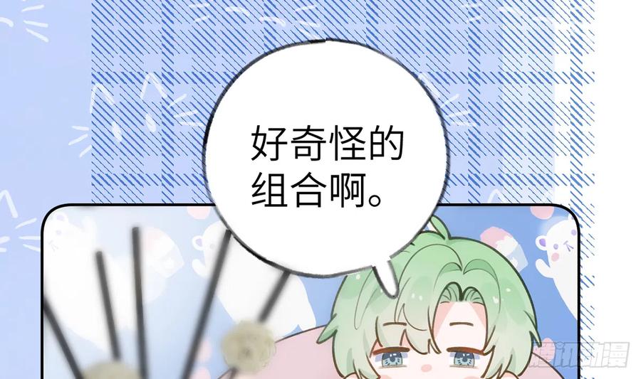 第71话  我的小男朋友(1/2)-第77话